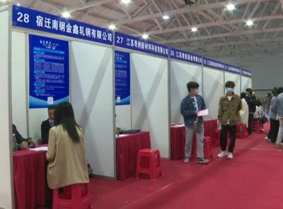 宿迁市在武汉举办“三对接”进校园专场招聘